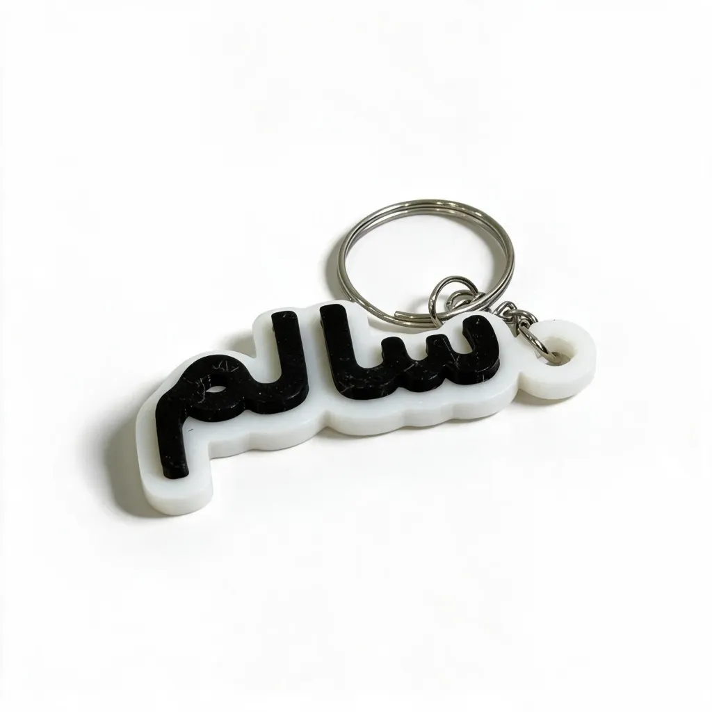 ميدالية اسم سالم